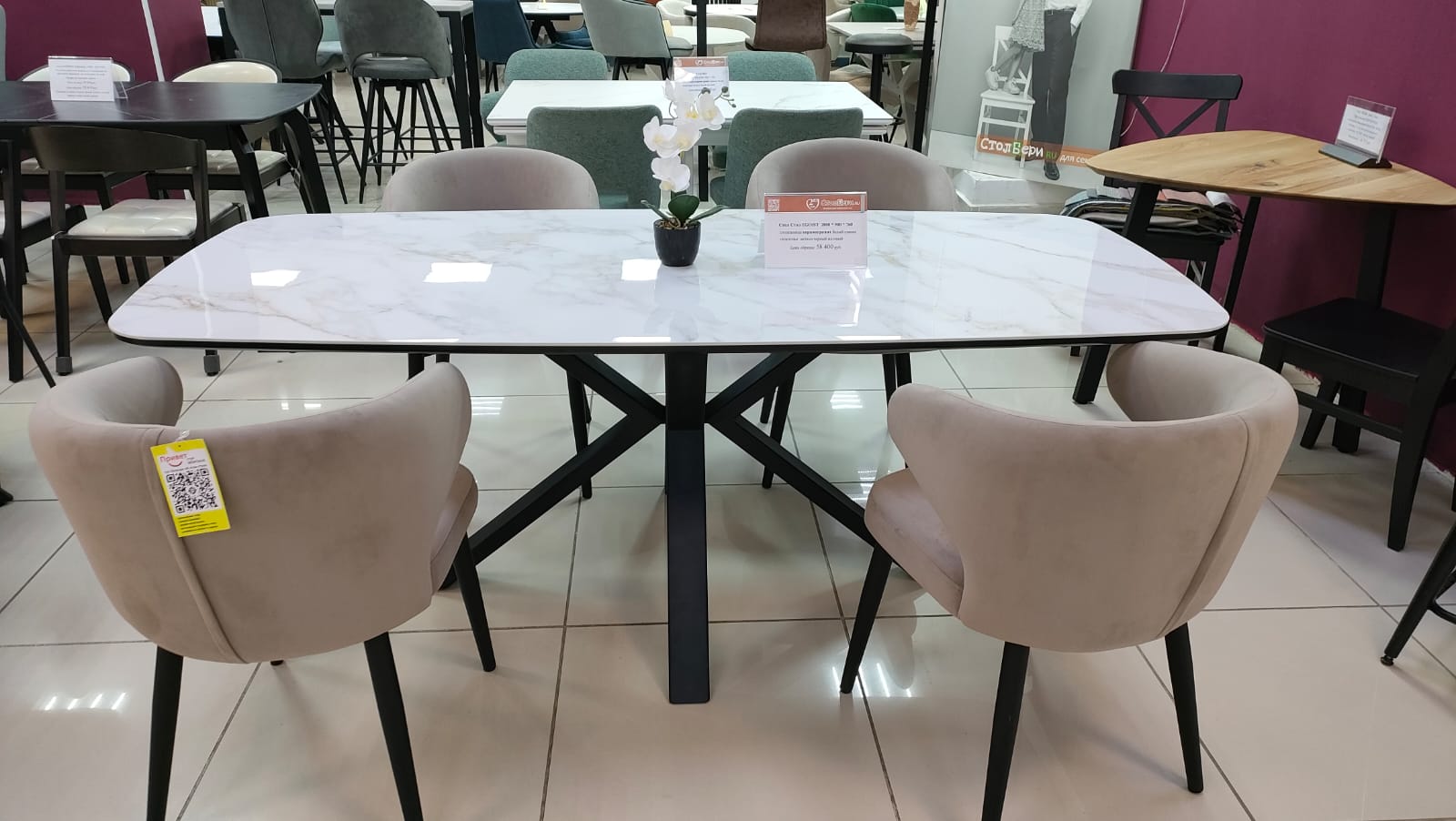 ТЦ "Мягкофф"